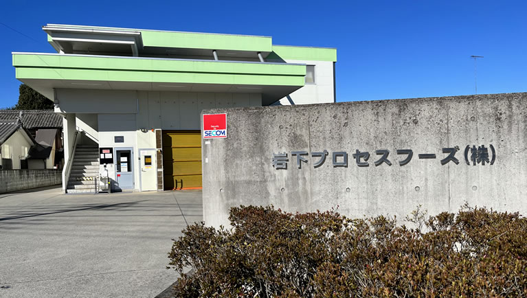 社屋外観